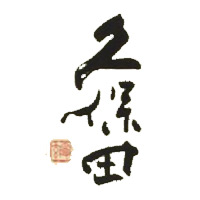 台州回收久保田清酒