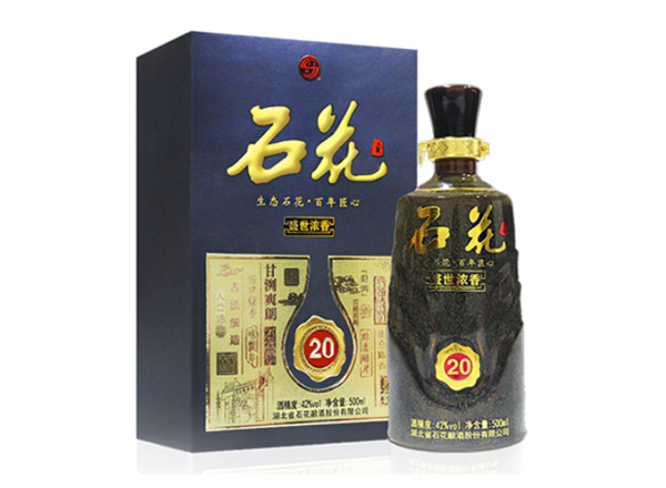 台州石花酒回收石花盛世浓香20年石花二十年份酒行情价格